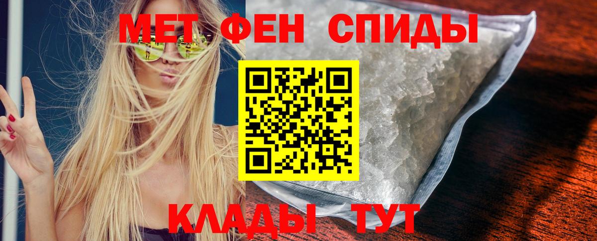 АМФЕТАМИН Розовый Ессентуки