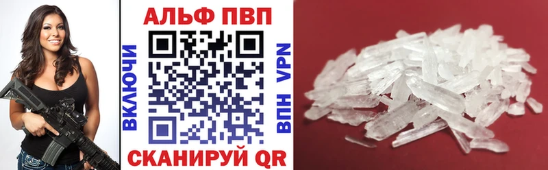 Альфа ПВП Соль Ессентуки