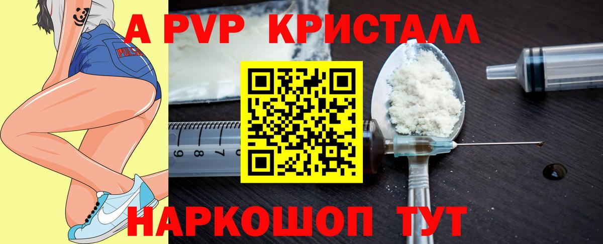 Ессентуки  Alpha-PVP СК КРИС  Вход с VPN  Alfa_PVP СК  APVP  A-PVP Соль 