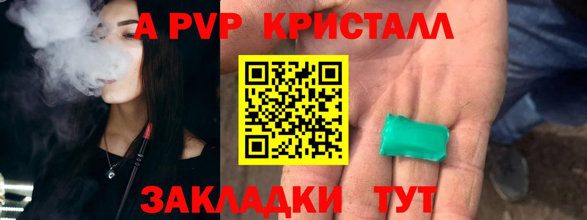 А ПВП СК КРИС Ессентуки