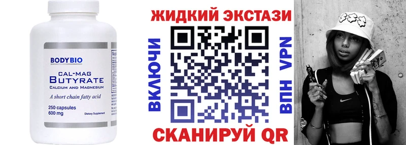 цены   Ессентуки  БУТИРАТ 1.4BDO 
