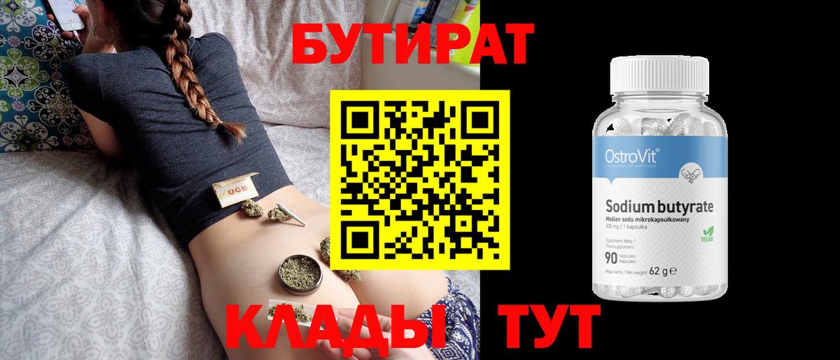 Codein Ессентуки