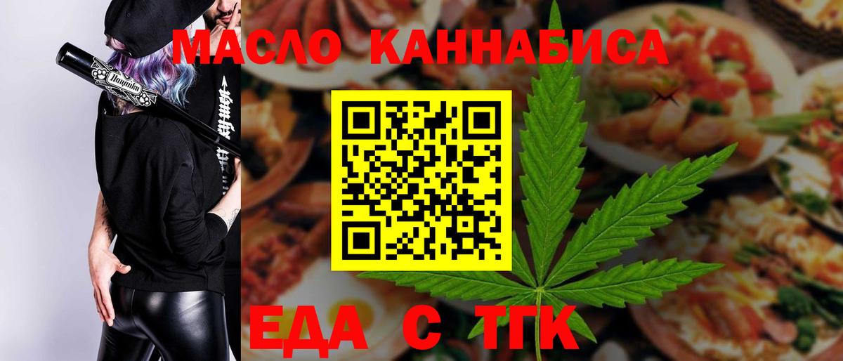 Ессентуки  Cannafood конопля  Вход с VPN 