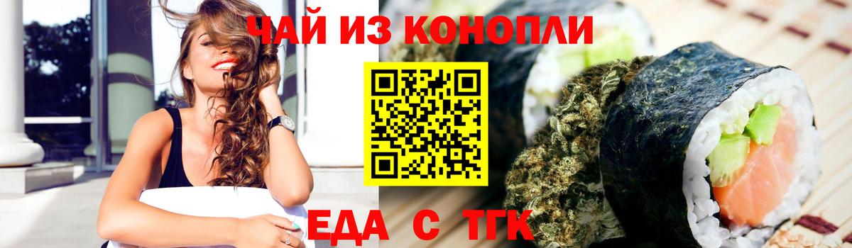 Печенье с ТГК марихуана Ессентуки