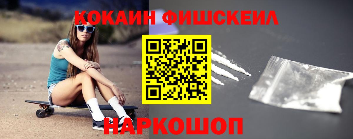 Кокаин Columbia Ессентуки