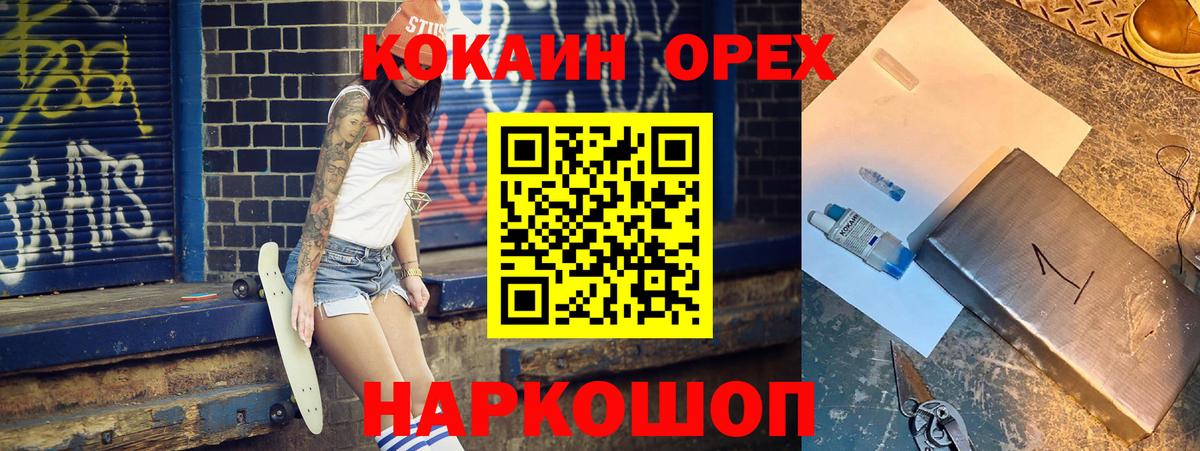 Cocaine 99%  Вход с VPN  сколько стоит  Ессентуки 