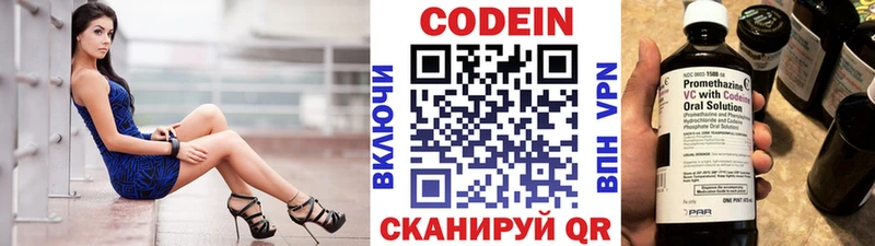Кодеин Purple Drank  закладка  Ессентуки 