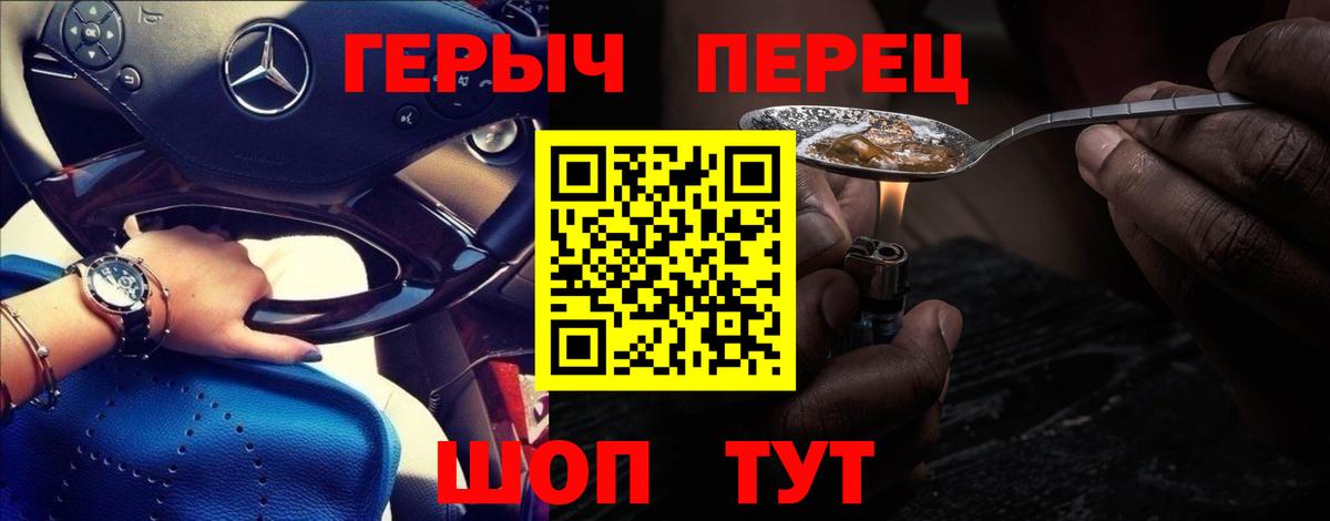 Ессентуки  ГЕРОИН гречка  ГЕРОИН  Вход с VPN 