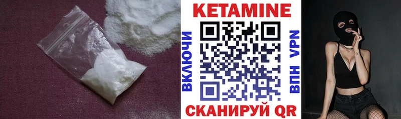 Кетамин ketamine  наркошоп  Ессентуки 