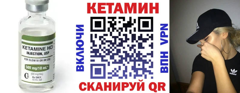 Кетамин ketamine Ессентуки