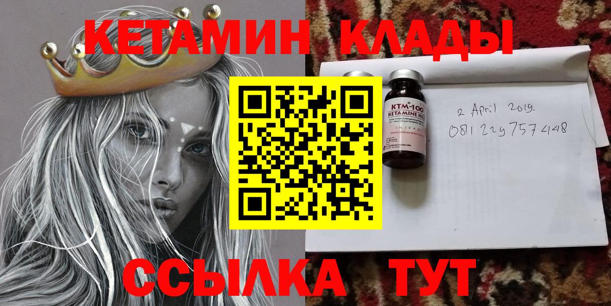 Ессентуки  Кетамин VHQ  Кетамин VHQ  Вход с VPN 
