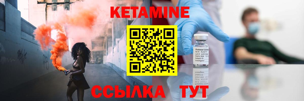 КЕТАМИН VHQ Ессентуки