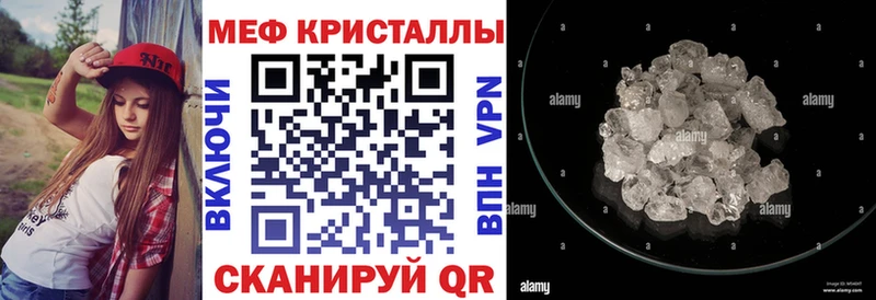 Меф  Ессентуки