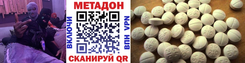 Метадон мёд  Ессентуки 