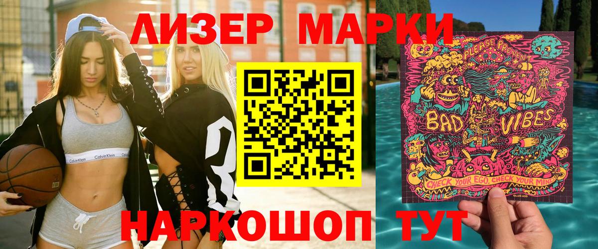 Марки 25I-NBOMe 1,8мг Ессентуки