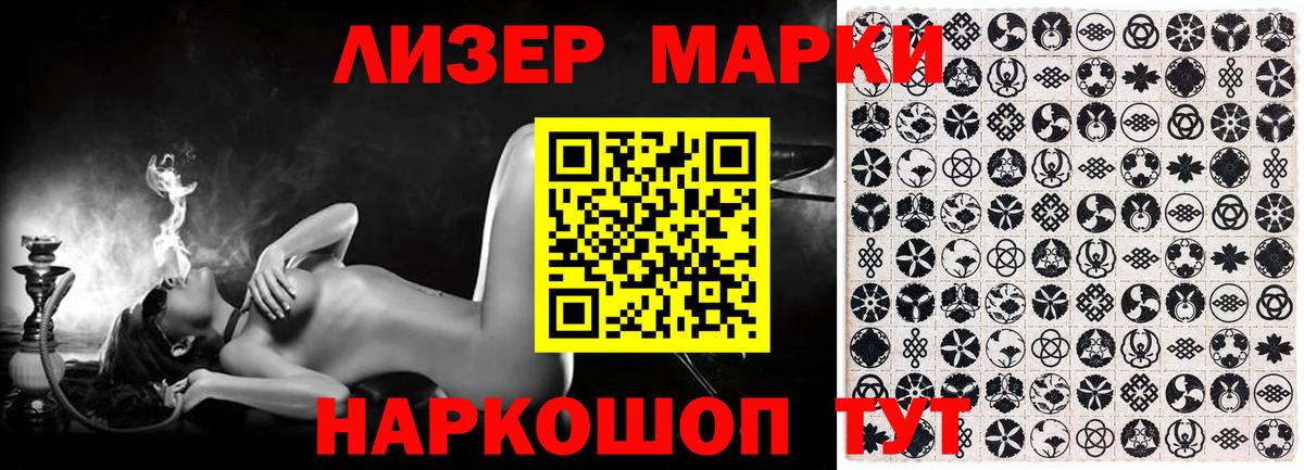 Марки N-bome  Вход с VPN  Наркотические марки 1,8мг  Ессентуки  Наркотические марки 1,8мг 