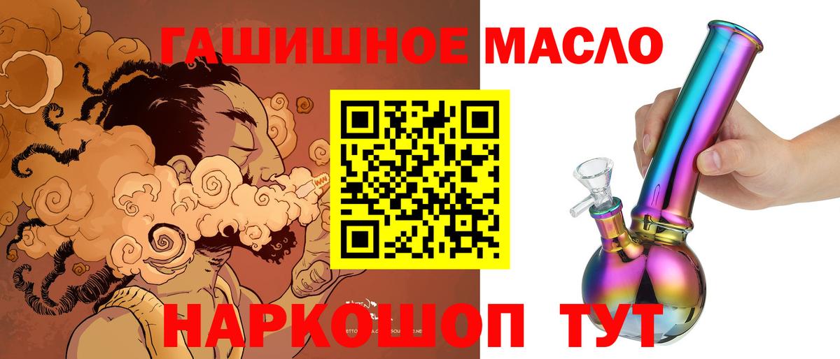 ТГК Wax Ессентуки