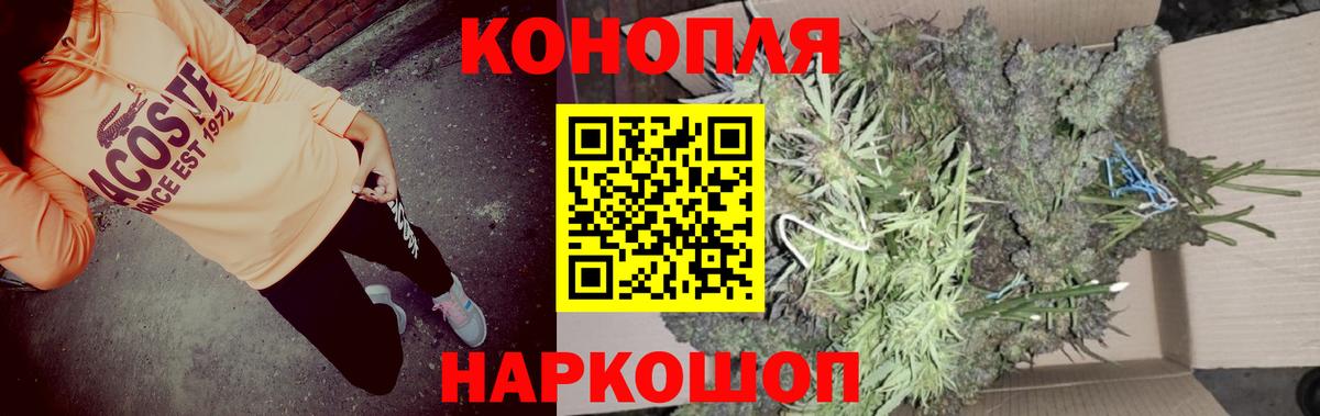 Конопля планчик  Бошки Шишки LSD WEED  Вход с VPN  Марихуана Bruce Banner  Ессентуки  Конопля Bruce Banner 